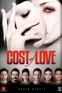 Плата за любовь