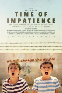 Время нетерпения