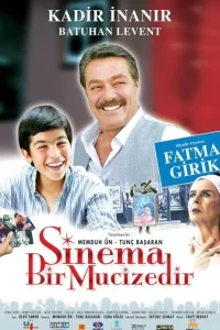 Кино - это чудо